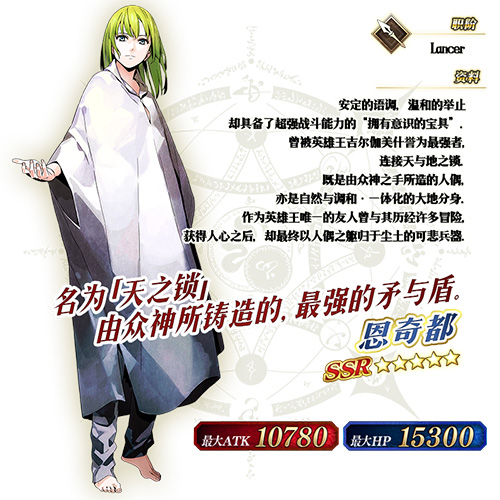 巴比伦尼亚《FGO》第七章开幕绝对魔兽战线_游戏资讯-游民部落(gamecolg.com)