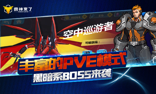 《疯神来了之边际猎人》删档测试预约开启_游戏资讯-游民部落(gamecolg.com)