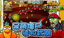 《奔跑吧僵尸》陈赫跑累了我们继续跑