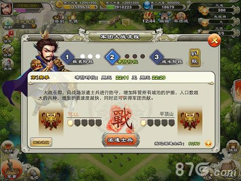《君临天下》军团玩法最激情的大战向你招手_游戏资讯-游民部落(gamecolg.com)