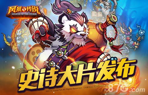 《风暴传说》今日限免岛国女神元宵送温暖_游戏资讯-游民部落(gamecolg.com)