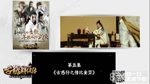《古龙群侠传》新资料片曝出一起决战紫禁之巅_游戏资讯-游民部落(gamecolg.com)