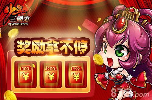 《少年三国志》争霸资料片开启要疯趁年少_游戏资讯-游民部落(gamecolg.com)