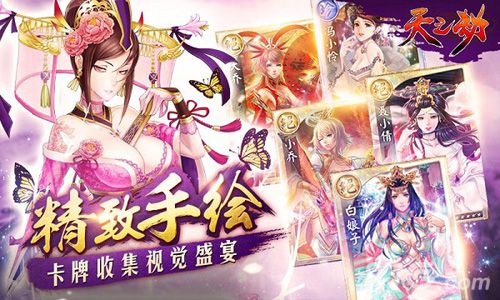 《天之劫》不删档内测36D是真的吗_游戏资讯-游民部落(gamecolg.com)
