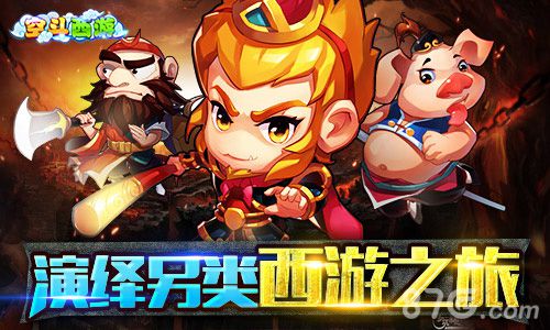 《空斗西游》飞行西游路萌物妖精让你无法自拔_游戏资讯-游民部落(gamecolg.com)
