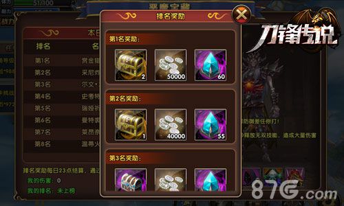 《刀锋传说》恶魔宝藏揭秘勇闯险境战群魔_游戏资讯-游民部落(gamecolg.com)