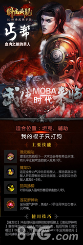卧虎藏龙手游帮会职业解析对战位置揭秘（上）_游戏资讯-游民部落(gamecolg.com)