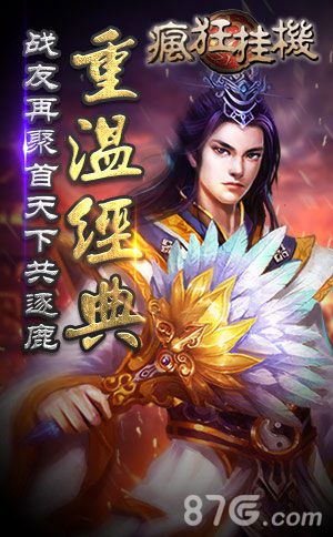 《疯狂挂机》礼包系统抢先看海量福利等你来拿_游戏资讯-游民部落(gamecolg.com)