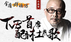 经典重温TVB御用配音将演绎《金庸群侠传》手游