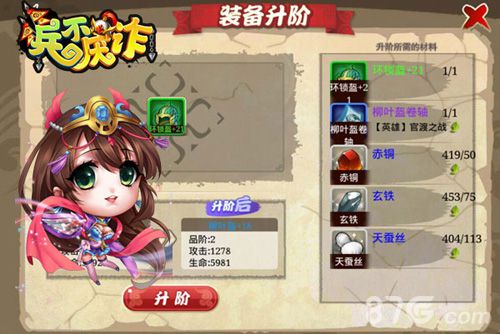佛靠金装人靠衣详解《兵不厌诈》装备升阶_游戏资讯-游民部落(gamecolg.com)
