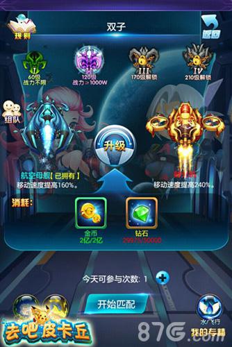 《去吧皮卡丘》新版本上线双子副本火爆来袭_游戏资讯-游民部落(gamecolg.com)