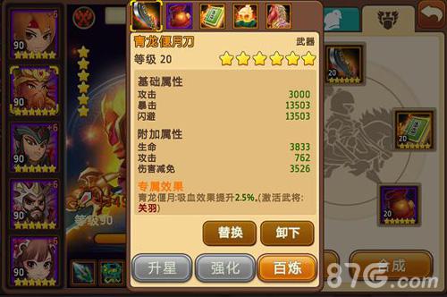 《私奔到三国武神传说》新资料片今日上线_游戏资讯-游民部落(gamecolg.com)