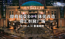 魔都最大《仙境传说RO》夏季主题展登陆港汇