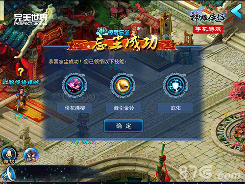 《神雕侠侣》手游惊梦系统曝光_游戏资讯-游民部落(gamecolg.com)
