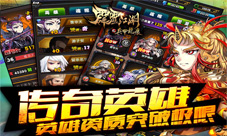 龙战八荒《霹雳江湖》兵甲龙痕资料片来袭