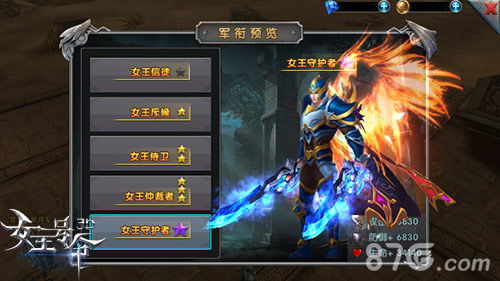 9377《女王号令》大型新版精彩预告为了女王而战_游戏资讯-游民部落(gamecolg.com)