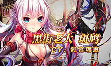 《螺旋境界线》异军突起AppStore亚洲多地区重推