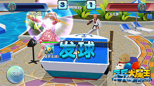 《乒乓大魔王》火爆首测引燃休闲体育新热潮_游戏资讯-游民部落(gamecolg.com)