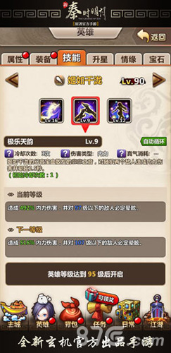 《新秦时明月》新英雄强势登场_游戏资讯-游民部落(gamecolg.com)