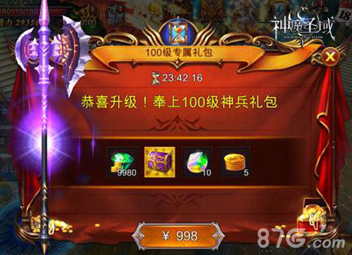 爱情使者召唤《神魔圣域》新版本婚姻系统今日上线_游戏资讯-游民部落(gamecolg.com)