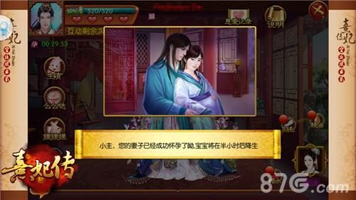 执手许终生《熹妃传》夫妻日常小事记_游戏资讯-游民部落(gamecolg.com)