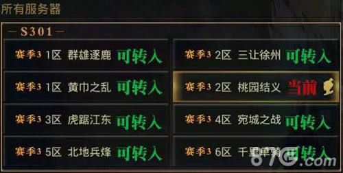 率土之滨随机合服来袭征服赛季合服内容介绍_游戏资讯-游民部落(gamecolg.com)