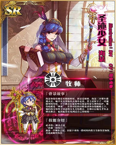 《螺旋境界线》圣迹少女海瑟_游戏资讯-游民部落(gamecolg.com)