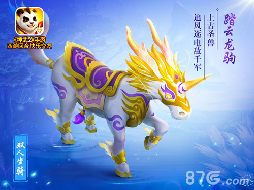 《神武2》首位代言人正式公布许嵩出任代言_游戏资讯-游民部落(gamecolg.com)
