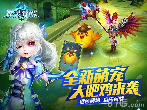 《魔灵觉醒》新版本上线觉醒之战全面爆发_游戏资讯-游民部落(gamecolg.com)