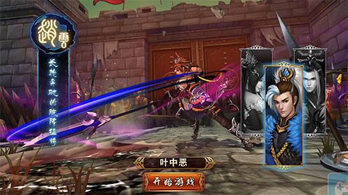 《天策：猛将战纪3D》三大职业介绍三人平天下_游戏资讯-游民部落(gamecolg.com)