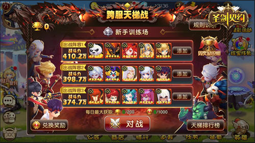 《圣剑契约》新版本正式上线全民跨服智定天梯_游戏资讯-游民部落(gamecolg.com)