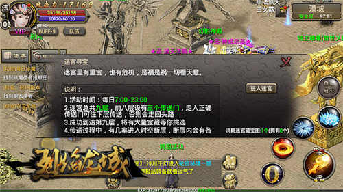 《烈焰龙城》革新玩法地下迷宫寻宝乐趣多_游戏资讯-游民部落(gamecolg.com)