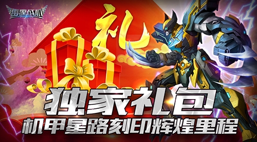 《雷霆战机》三周年版图再扩护航最强星战_游戏资讯-游民部落(gamecolg.com)