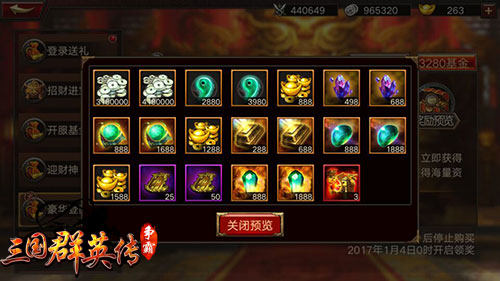 《三国群英传_争霸》1.7版来袭联盟战热血开启_游戏资讯-游民部落(gamecolg.com)