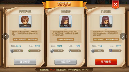 《仙境传说RO》升级必备委托看板任务详解_游戏资讯-游民部落(gamecolg.com)