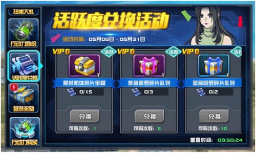 《敢达决战》将开“OO”2ST章节活跃度宝箱明日上线_游戏资讯-游民部落(gamecolg.com)