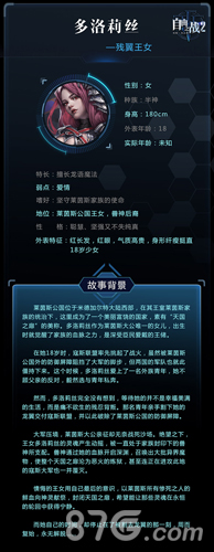 《自由之战2》全新英雄多洛莉丝惊艳现身_游戏资讯-游民部落(gamecolg.com)