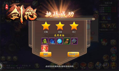 《剑绝》跨服副本揭秘叫上兄弟闯九州_游戏资讯-游民部落(gamecolg.com)