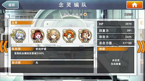 《消灭都市》4.0全新版本背景念灵随心换_游戏资讯-游民部落(gamecolg.com)