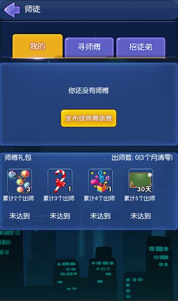 《推理学院》全新师徒系统首度亮相_游戏资讯-游民部落(gamecolg.com)