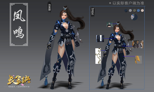 《长生诀》角色设计图曝光禁欲系职业抢先看_游戏资讯-游民部落(gamecolg.com)