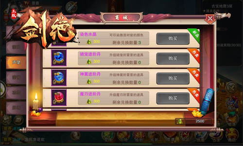 《剑绝》无需RMB也能买买买_游戏资讯-游民部落(gamecolg.com)
