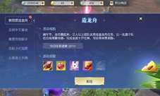 《镇魔曲》手游端午节粽子活动明日开启