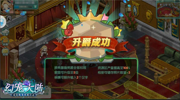 《幻宠大陆》平民的追求爵位知识科普_游戏资讯-游民部落(gamecolg.com)