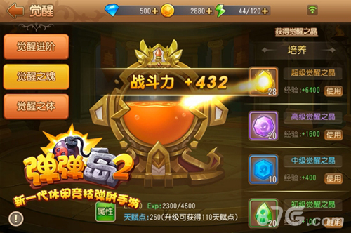 《弹弹岛2》“战魂觉醒”劲爆来袭周年狂欢盛大开启_游戏资讯-游民部落(gamecolg.com)