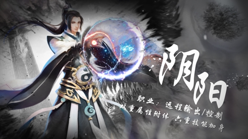 《轩辕剑之汉之云》手游双属性职业——阴阳战斗实录_游戏资讯-游民部落(gamecolg.com)
