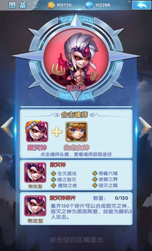 《斗罗大陆神界传说2》暗黑神王毁灭神绝密资料_游戏资讯-游民部落(gamecolg.com)