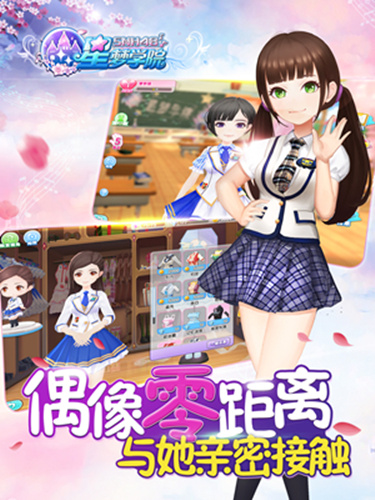 公演、换装、摸头杀《星梦学院》首测抢先看_游戏资讯-游民部落(gamecolg.com)