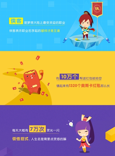 《梦想世界3D》手游脱单率惊人趣味数据曝光_游戏资讯-游民部落(gamecolg.com)