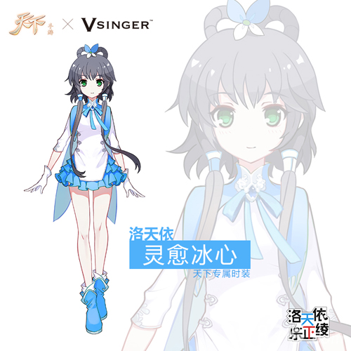 洛天依、乐正绫加盟《天下》手游专属伙伴与你同行_游戏资讯-游民部落(gamecolg.com)